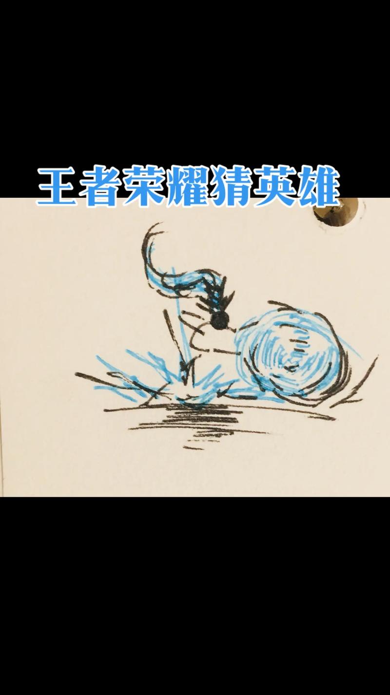 “王者荣耀英雄手绘教程”了解游戏快人一步