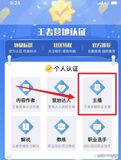 王者荣耀主播教程-王者荣耀主播教学 王者荣耀主播教程-王者荣耀主播教学