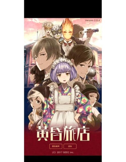黄昏旅馆攻略-黄昏旅馆好玩吗 黄昏旅馆攻略-黄昏旅馆好玩吗