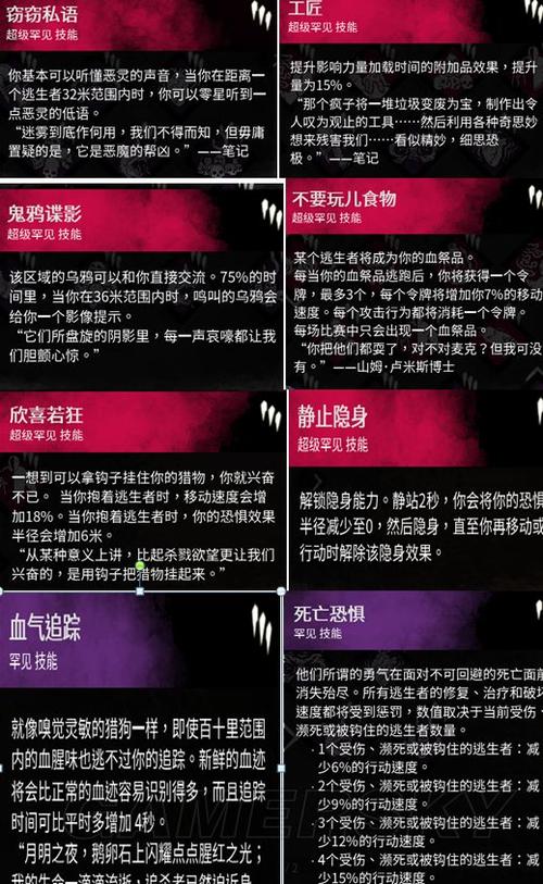 “黎明杀机技能搭配”了解游戏快人一步