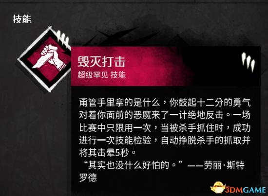 “黎明杀机技能搭配”了解游戏快人一步