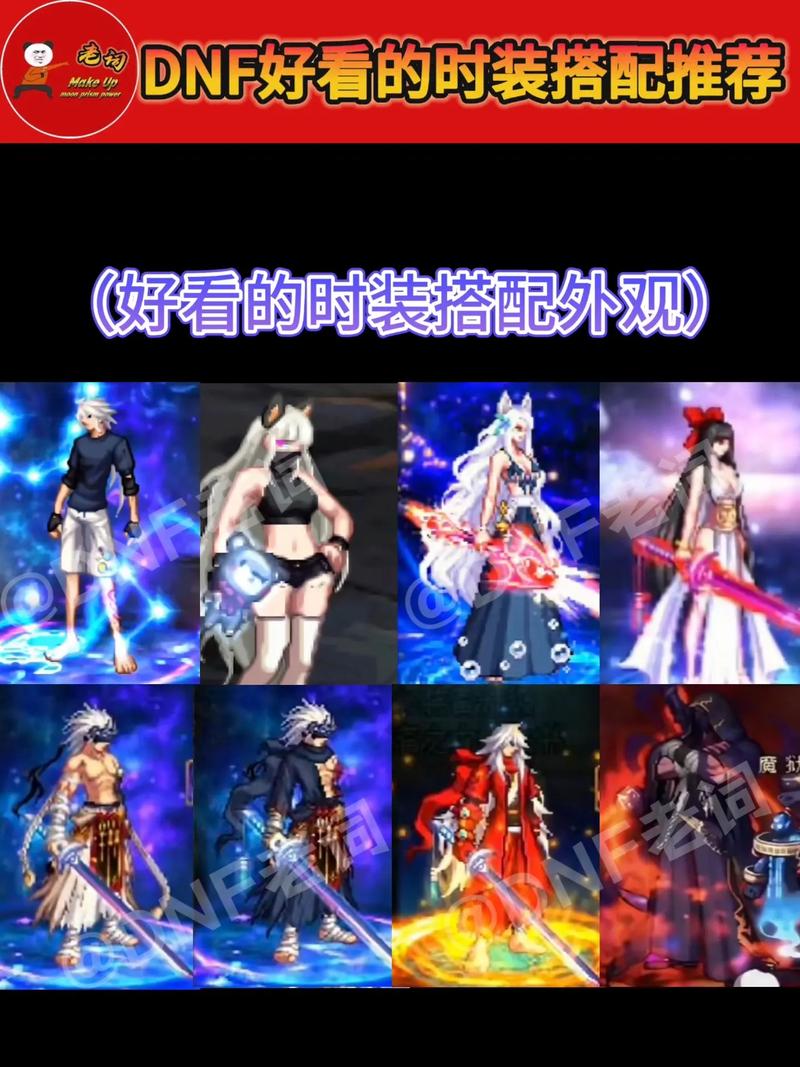 关于“dnf补丁时装教程”你可能想知道