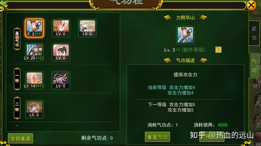 “热血江湖手游技能加点”了解游戏快人一步