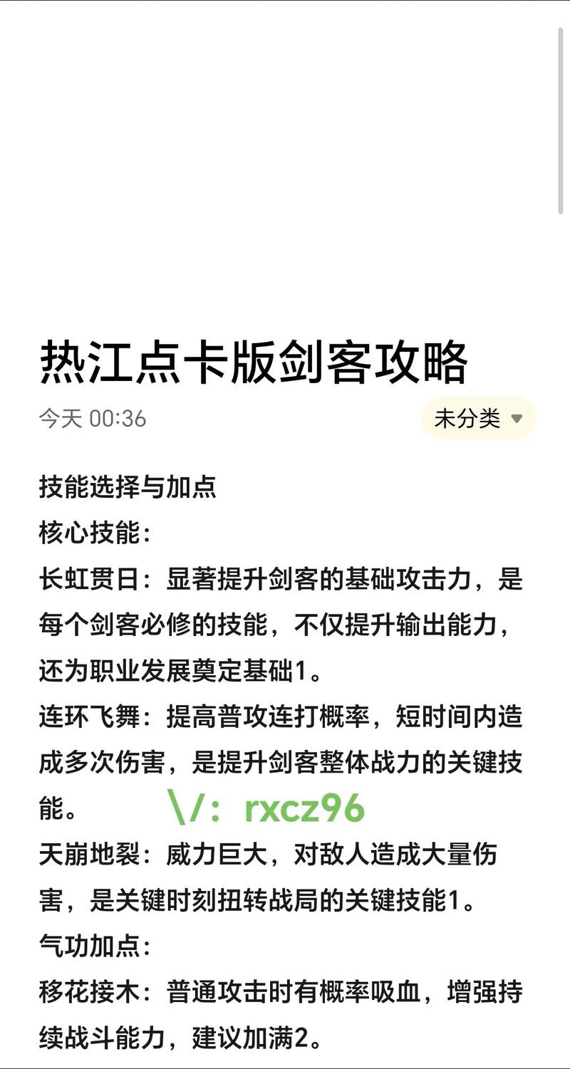 “热血江湖手游技能加点”了解游戏快人一步