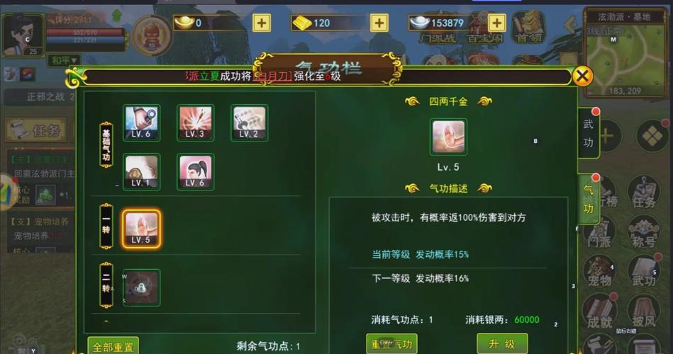 “热血江湖手游技能加点”了解游戏快人一步