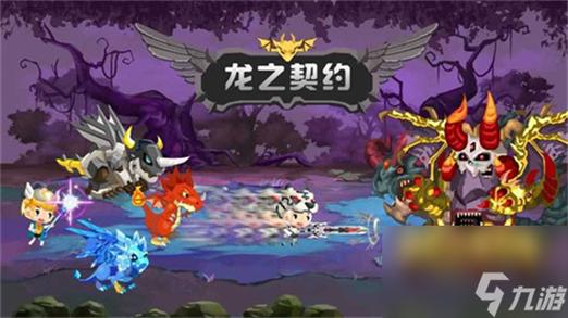 龙之契约攻略，龙之契约攻略转生有用吗