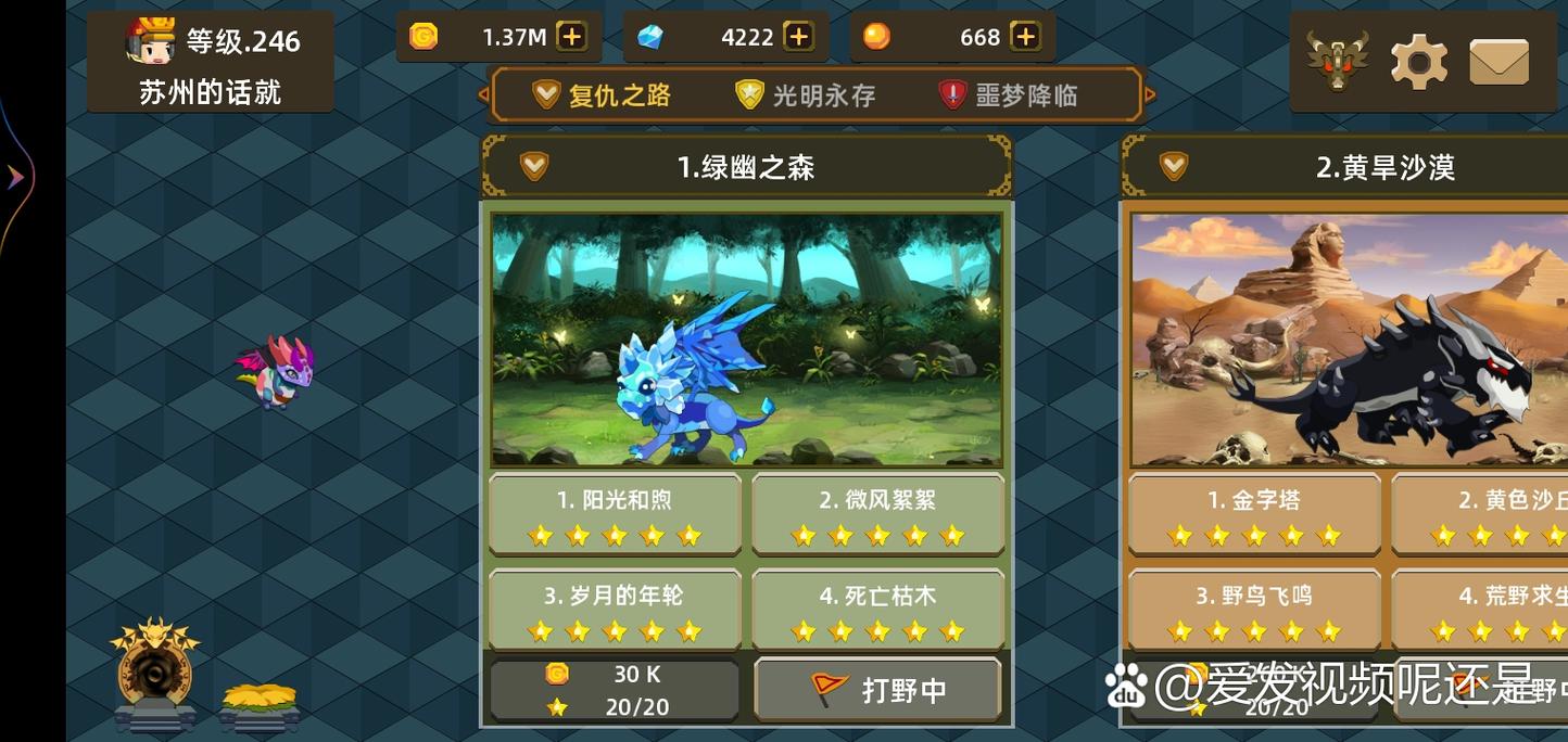 龙之契约攻略，龙之契约攻略转生有用吗