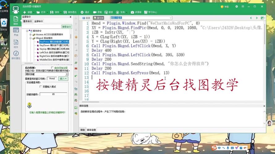 “dnf脚本教程”了解游戏快人一步