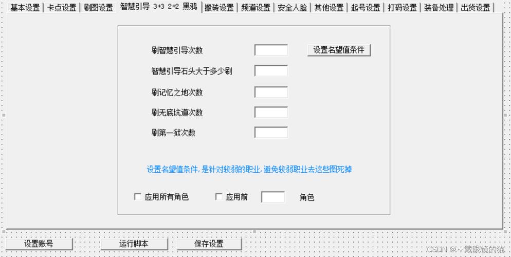“dnf脚本教程”了解游戏快人一步 “dnf脚本教程”了解游戏快人一步