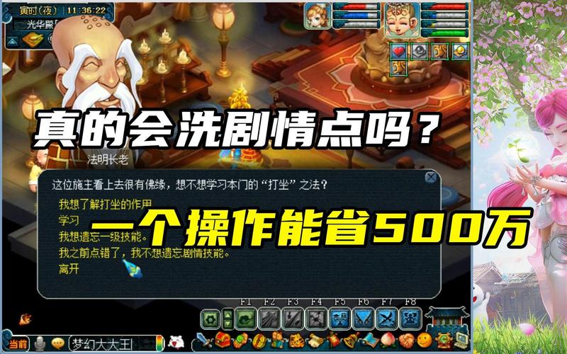 梦幻西游剧情技能点怎么洗,梦幻西游剧情技能点获得 梦幻西游剧情技能点怎么洗,梦幻西游剧情技能点获得