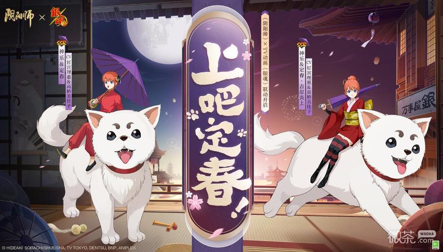 阴阳师开头教程/阴阳师游戏开头视频
