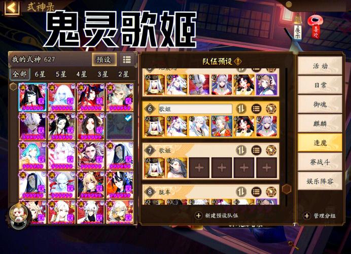 关于“阴阳师逢魔教程”你可能想知道 关于“阴阳师逢魔教程”你可能想知道