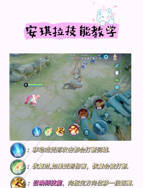王者荣耀新手零教程/王者荣耀新手快速入门指南