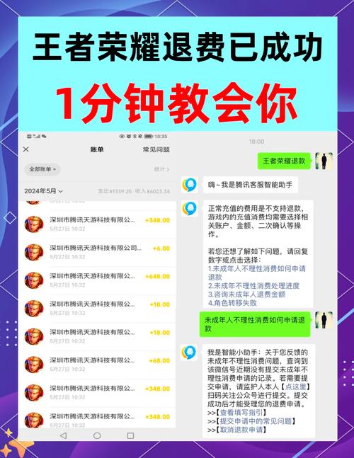 “王者荣耀注销退钱教程”了解游戏快人一步 “王者荣耀注销退钱教程”了解游戏快人一步