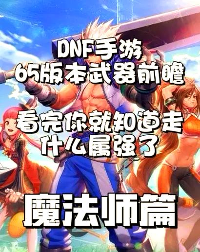 dnf法师新手教程-dnf 法师