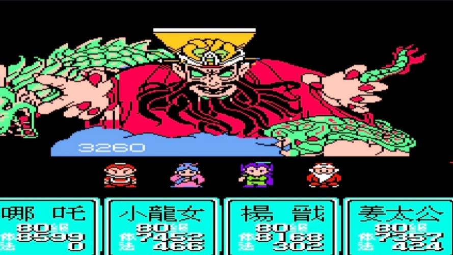 封神榜攻略,fc游戏封神榜攻略 封神榜攻略,fc游戏封神榜攻略