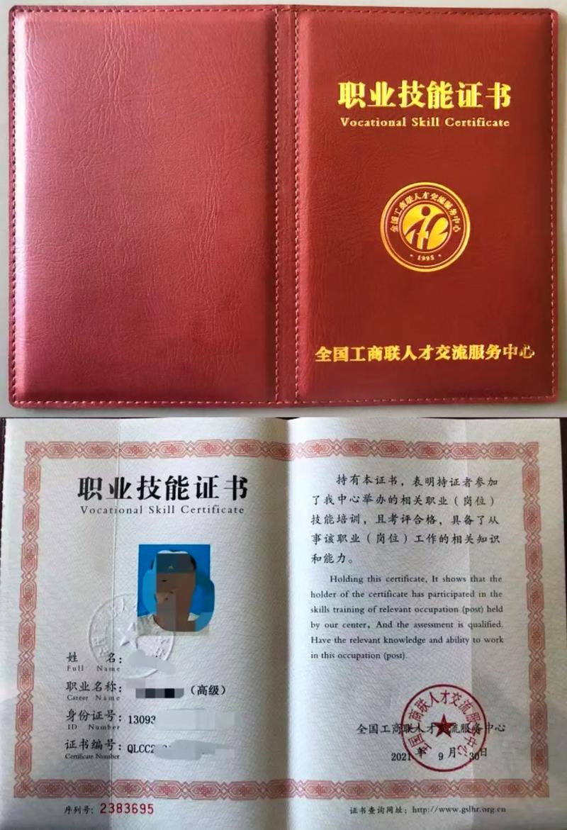 “职业技能证书有哪些”了解游戏快人一步 “职业技能证书有哪些”了解游戏快人一步