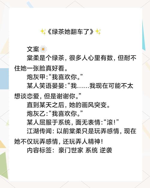 快穿之男神攻略守则-快穿反派boss有点萌
