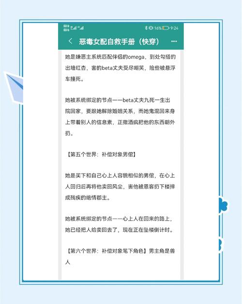 快穿之男神攻略守则-快穿反派boss有点萌