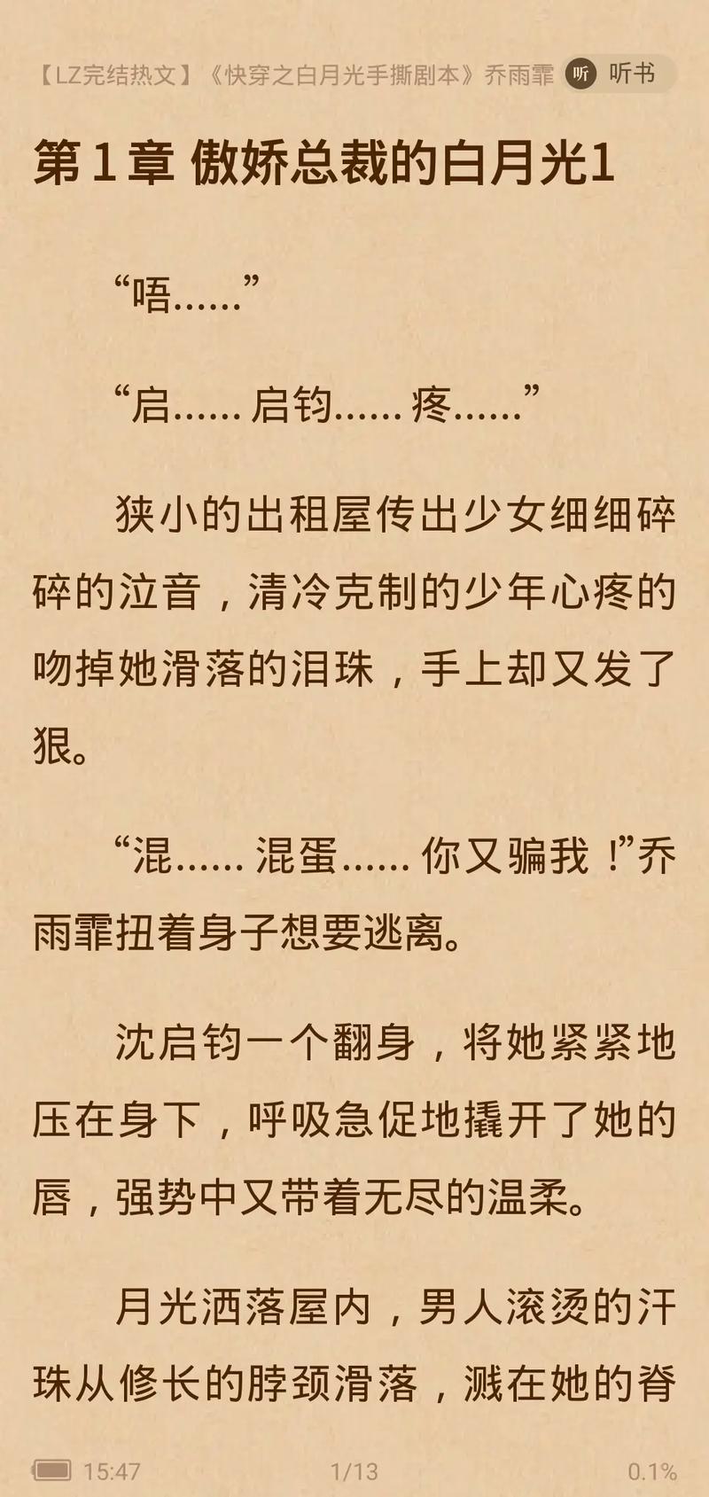 快穿之男神攻略守则-快穿反派boss有点萌