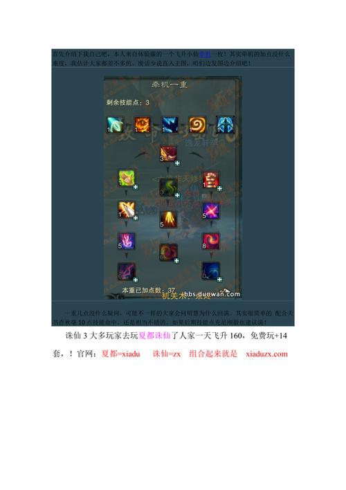 诛仙3牵机技能加点图/诛仙三牵机刷副本伤害高吗