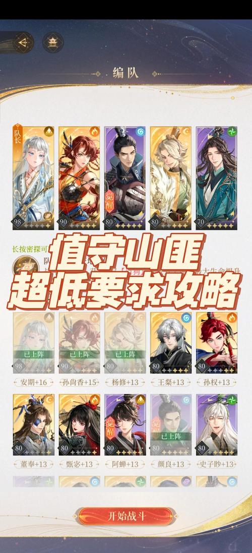 混乱武林3苍山负雪攻略/混乱武林3苍山负雪攻略令狐冲攻略