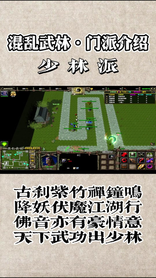 混乱武林3苍山负雪攻略/混乱武林3苍山负雪攻略令狐冲攻略 混乱武林3苍山负雪攻略/混乱武林3苍山负雪攻略令狐冲攻略