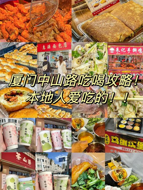 厦门美食攻略,厦门美食攻略中山路 厦门美食攻略,厦门美食攻略中山路