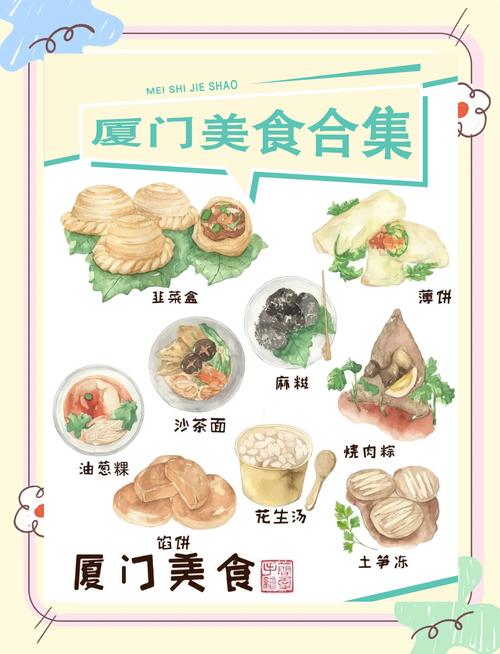 厦门美食攻略,厦门美食攻略中山路 厦门美食攻略,厦门美食攻略中山路