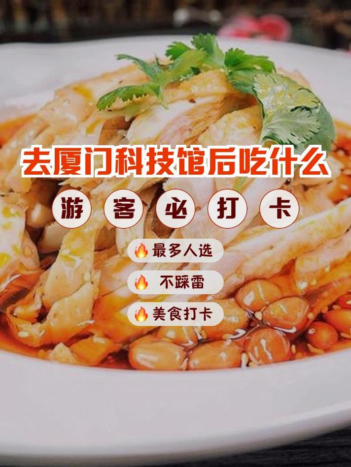 厦门美食攻略,厦门美食攻略中山路 厦门美食攻略,厦门美食攻略中山路