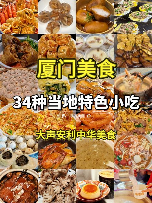厦门美食攻略,厦门美食攻略中山路 厦门美食攻略,厦门美食攻略中山路