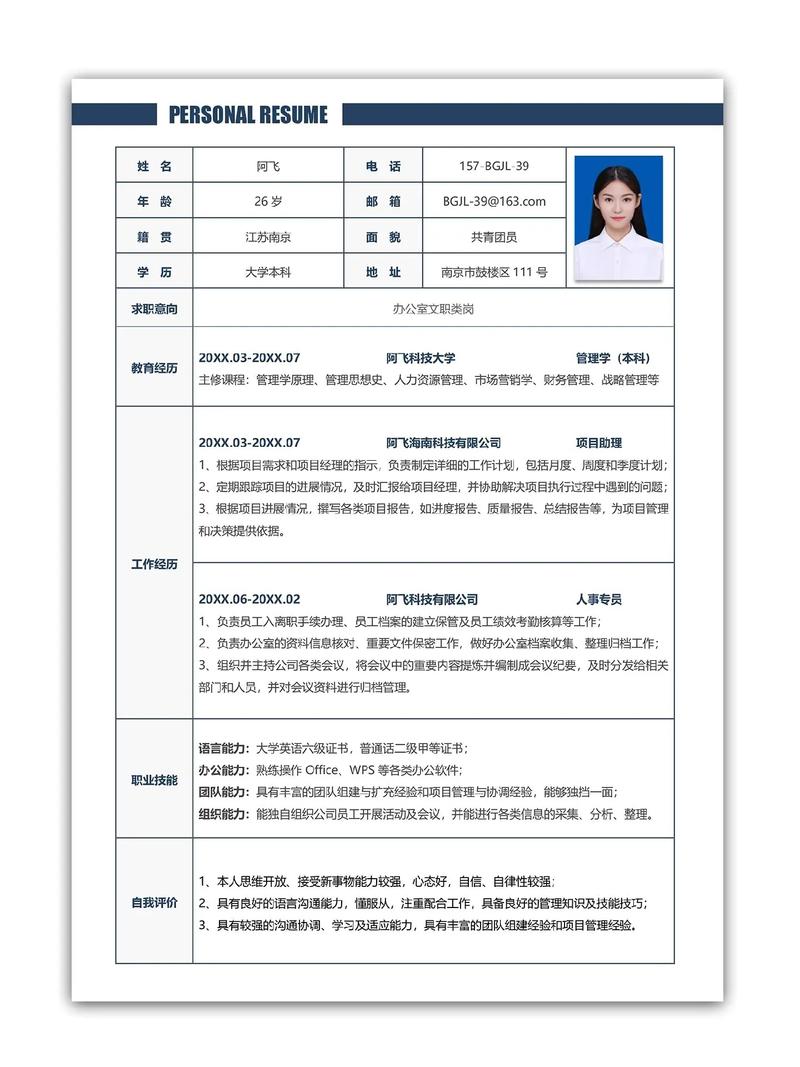 办公软件技能，办公软件技能大赛含金量
