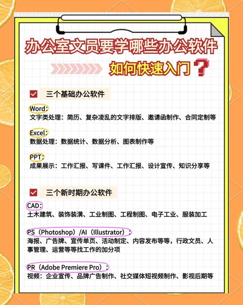 办公软件技能，办公软件技能大赛含金量
