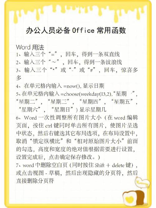 办公软件技能，办公软件技能大赛含金量
