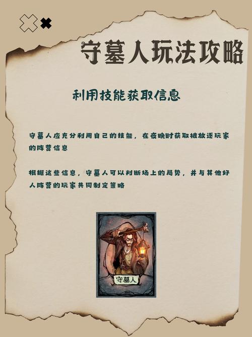 守墓人技能/第五人格守墓人技能