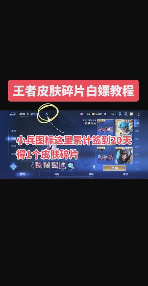 关于“王者荣耀领取碎片教程”你可能想知道