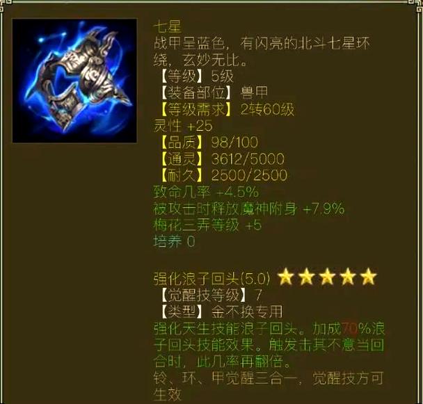 “大话西游2免费版召唤兽技能”了解游戏快人一步