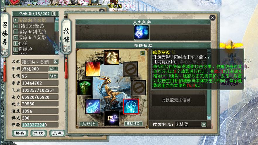 “大话西游2免费版召唤兽技能”了解游戏快人一步