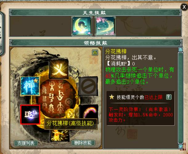 “大话西游2免费版召唤兽技能”了解游戏快人一步