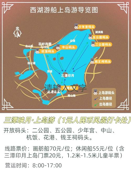 关于“西湖游船攻略”你可能想知道