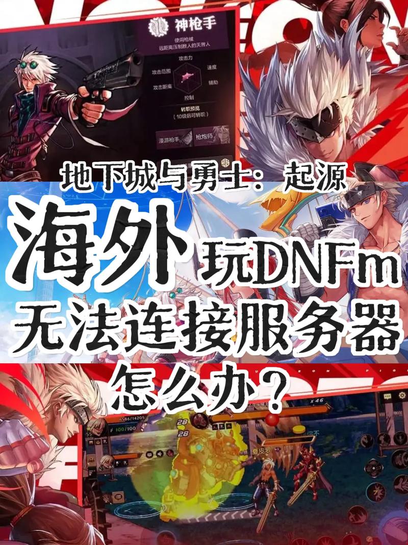 “dnf服务器架设教程”了解游戏快人一步