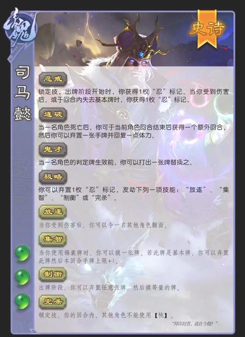 “神司马懿技能详解”了解游戏快人一步