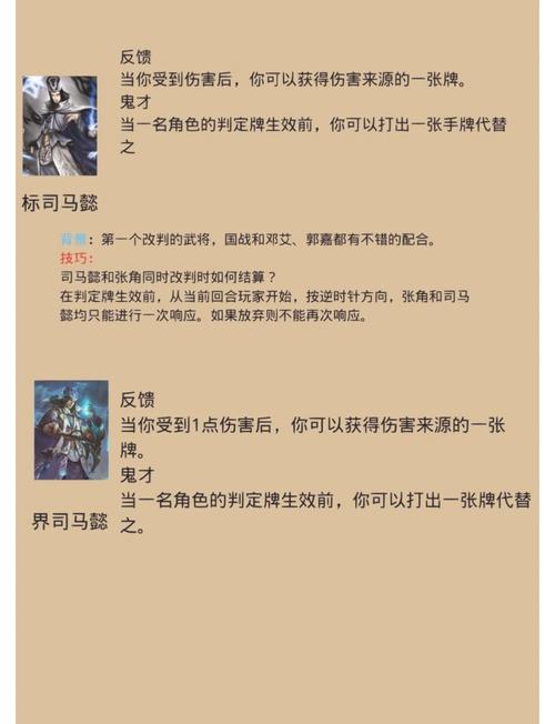 “神司马懿技能详解”了解游戏快人一步 “神司马懿技能详解”了解游戏快人一步