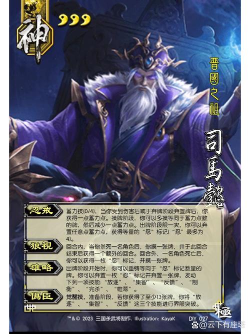 “神司马懿技能详解”了解游戏快人一步 “神司马懿技能详解”了解游戏快人一步