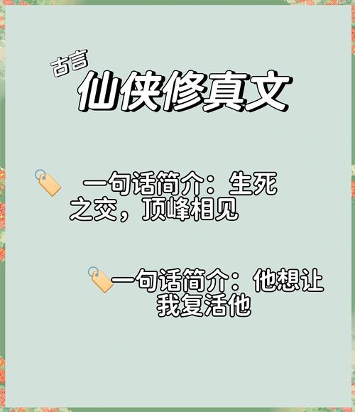 “炮灰修仙攻略”了解游戏快人一步