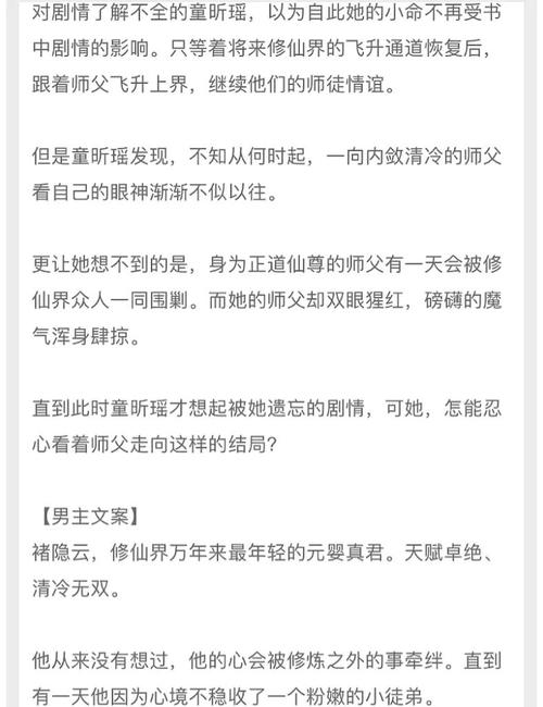 “炮灰修仙攻略”了解游戏快人一步