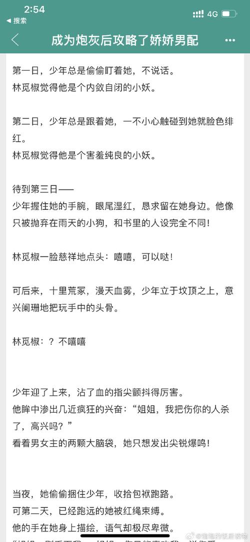 “炮灰修仙攻略”了解游戏快人一步