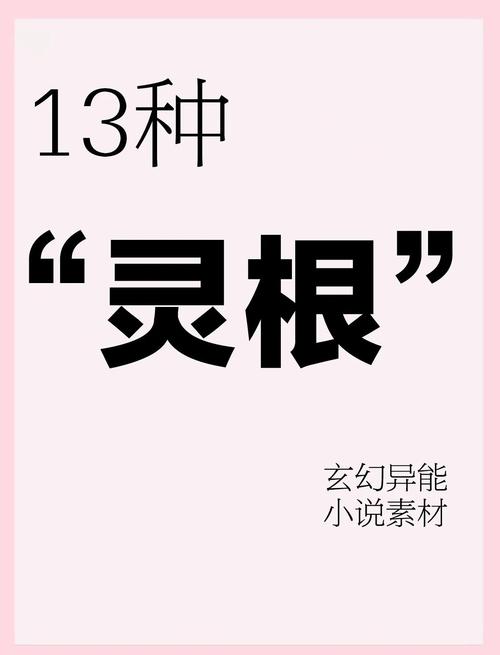 “炮灰修仙攻略”了解游戏快人一步
