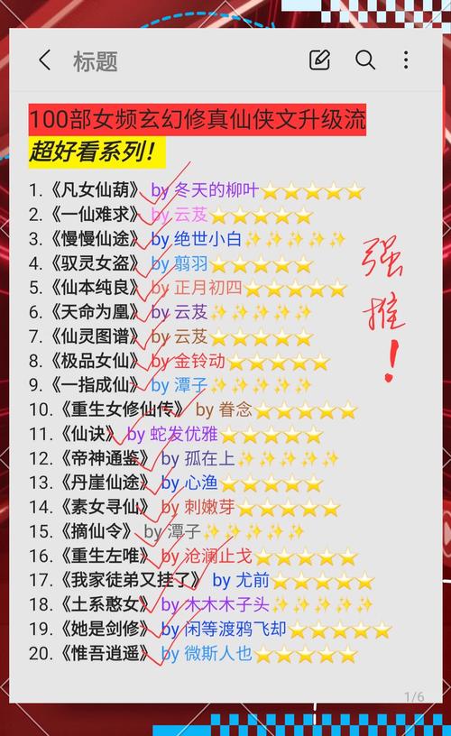 “炮灰修仙攻略”了解游戏快人一步