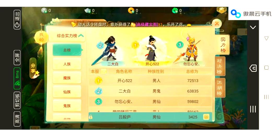 大话西游手游挣钱攻略-大话西游手游如何赚钱之道